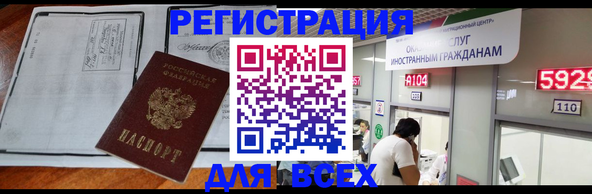 прописка в квартире в Озёрах