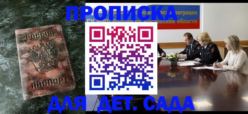 прописка поиск в Озёрах