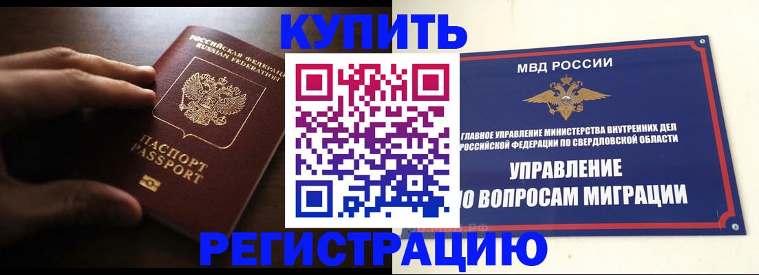 прописка от собственника в Озёрах