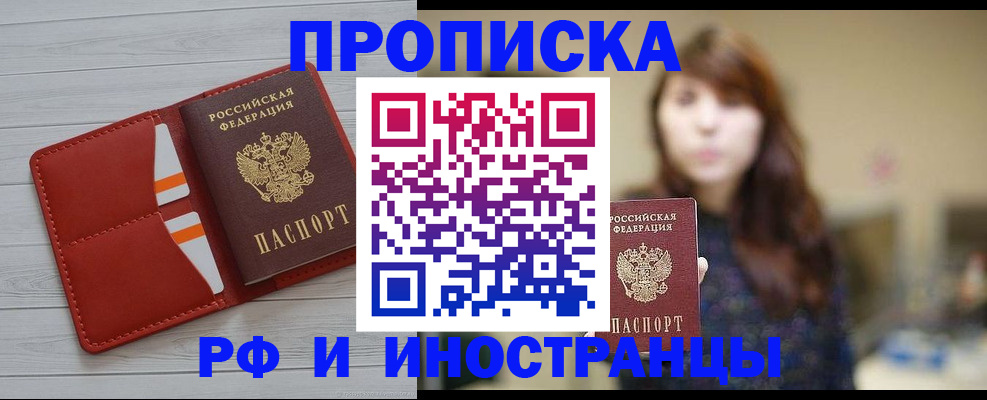 временная регистрация поиск в Озёрах