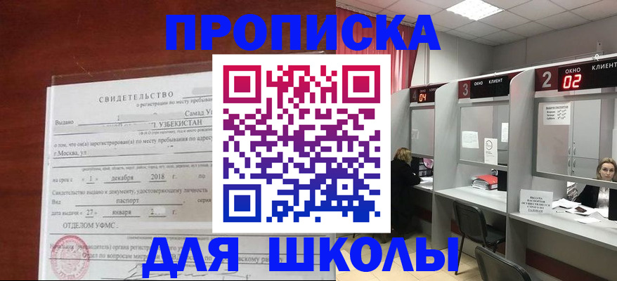 где прописаться в Озёрах