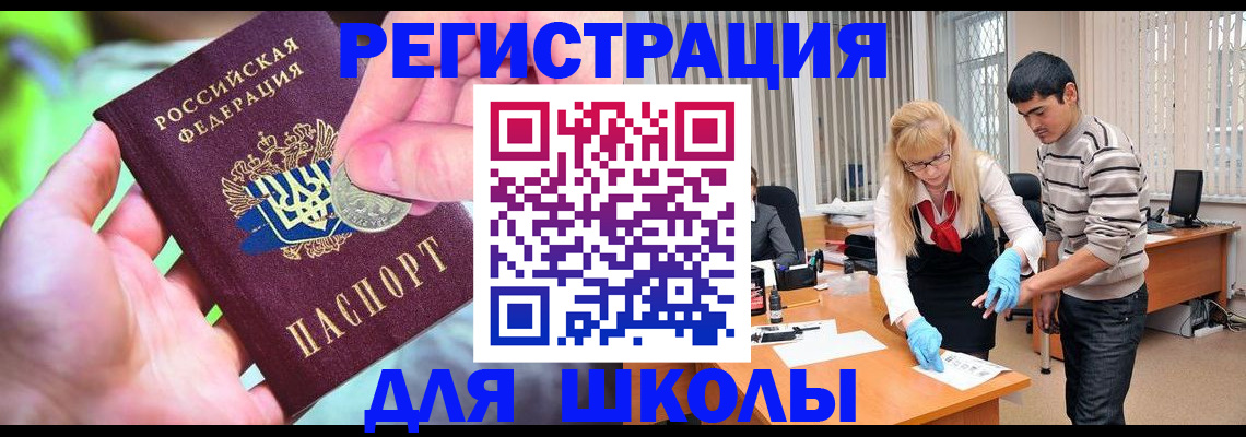 прописка законно в Озёрах