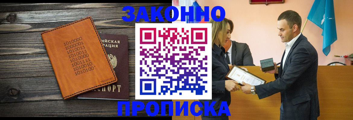 миграционный учет в Озёрах