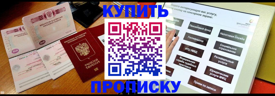 временная регистрация гарантия в Озёрах