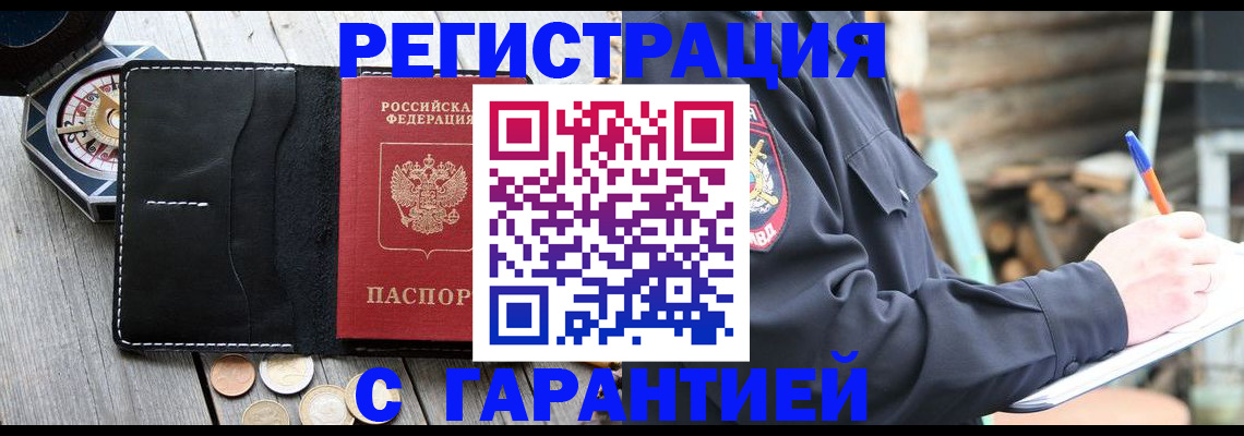 пропишу в квартире в Озёрах