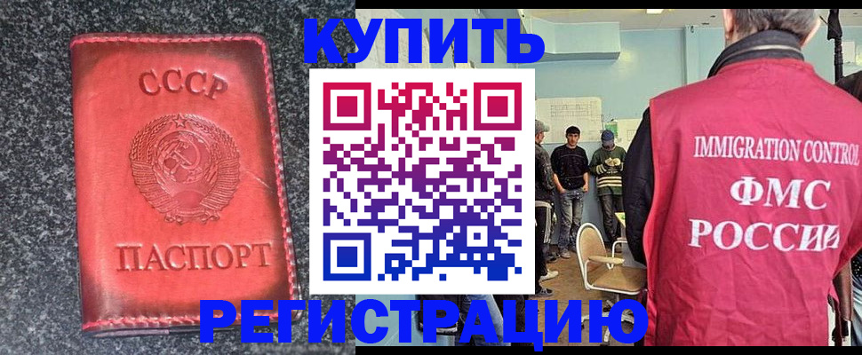 временная регистрация для школы в Озёрах